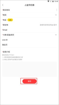 星盘说