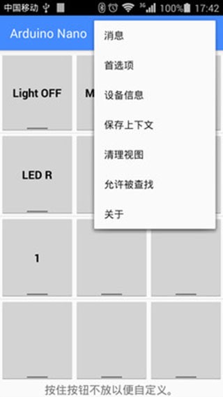 蓝牙串口助手 蓝牙串口助手