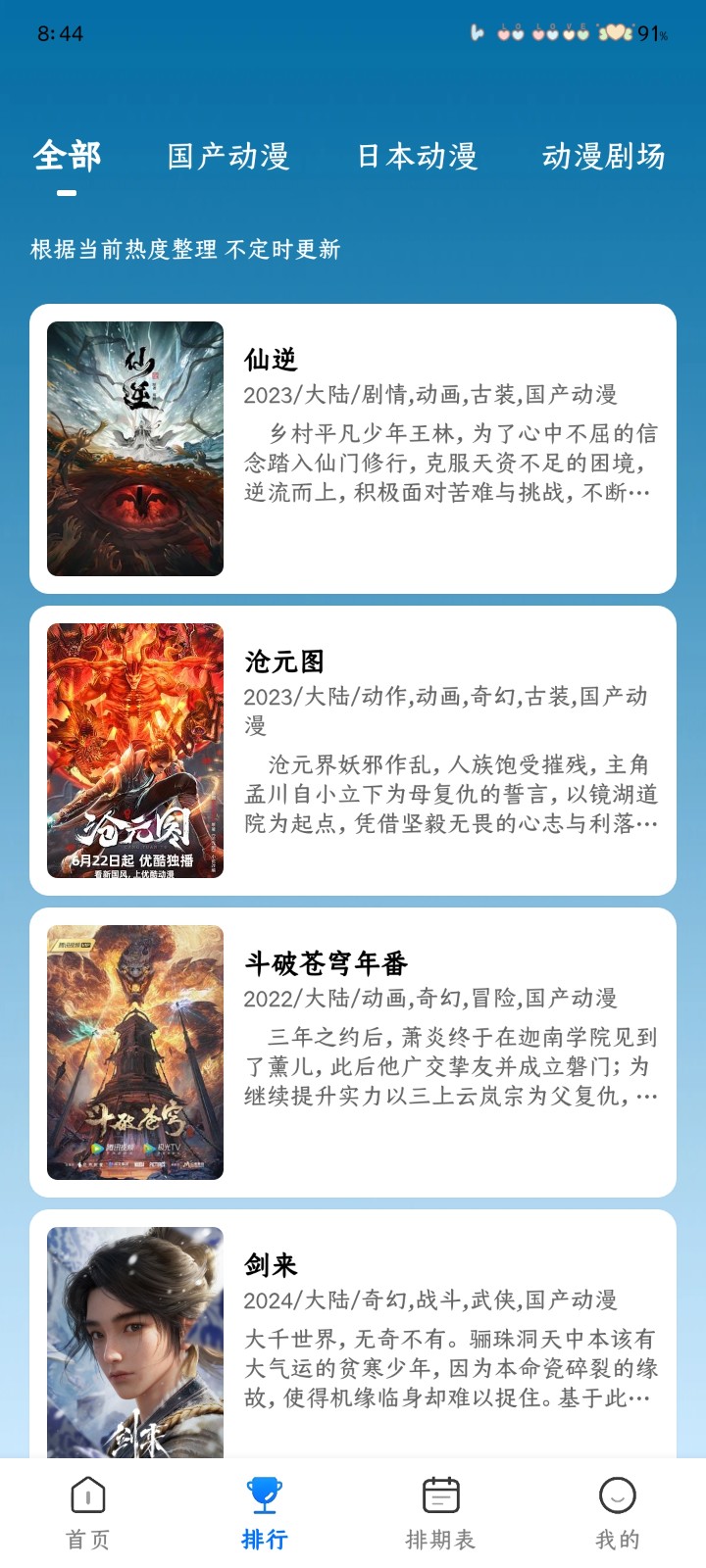 漫漫