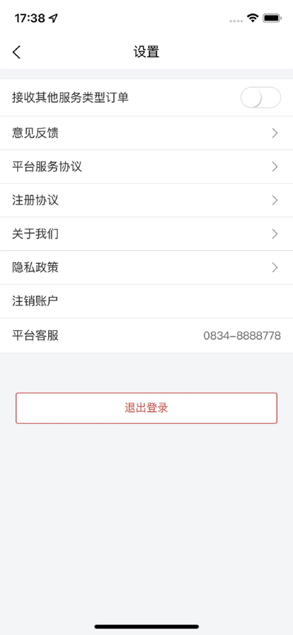 悦来月行司机
