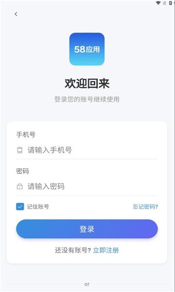 58应用 58应用