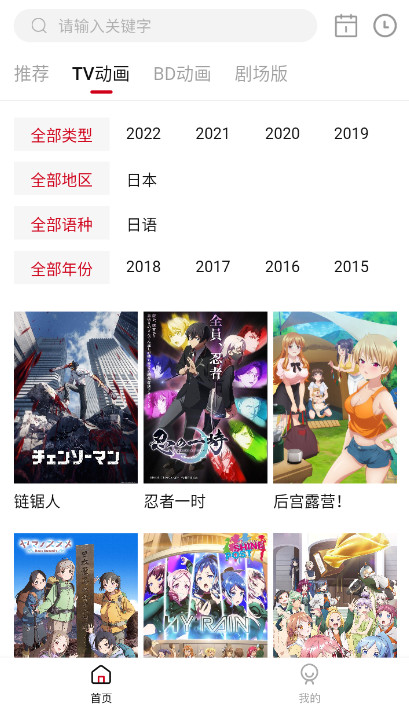 稀饭动漫纯净版