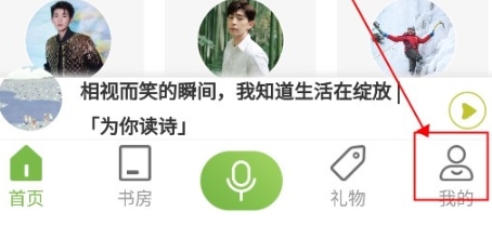 为你读诗Pro