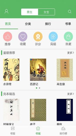 搜 书 神 器 绿 色 版