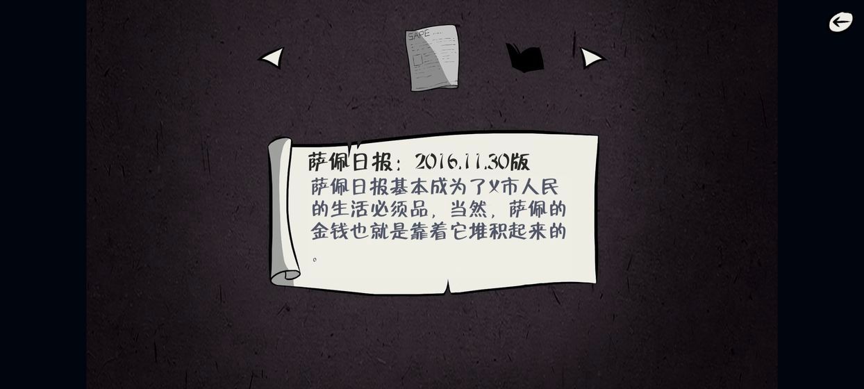 揭露真相 揭露真相