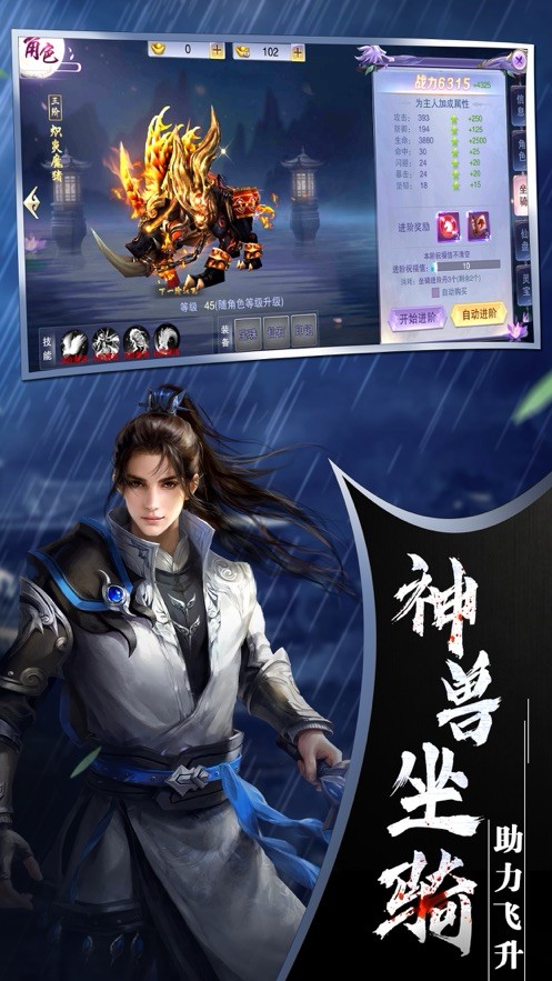 仙武之道