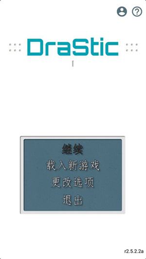 NDS模拟器bios固件版
