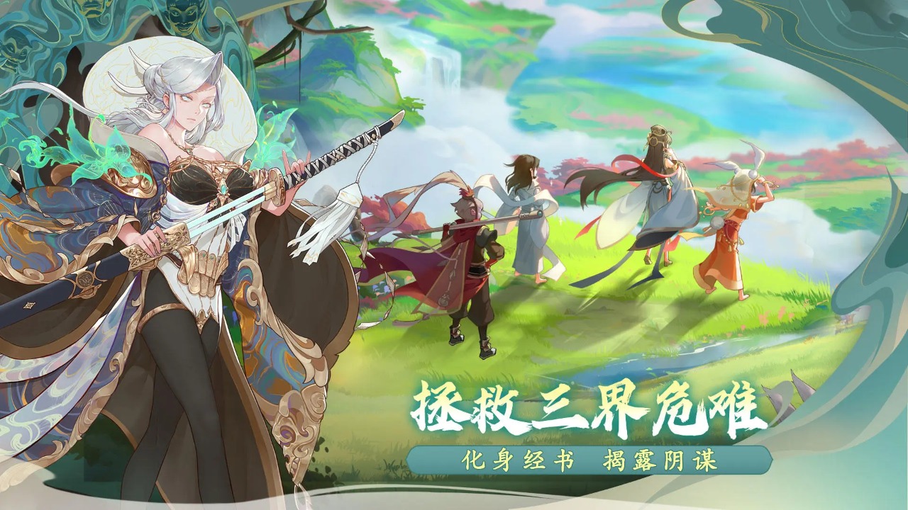 笔绘西行