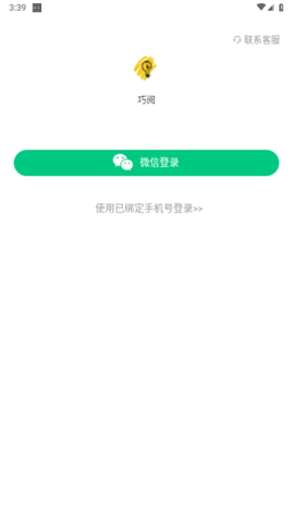 巧阅 巧阅