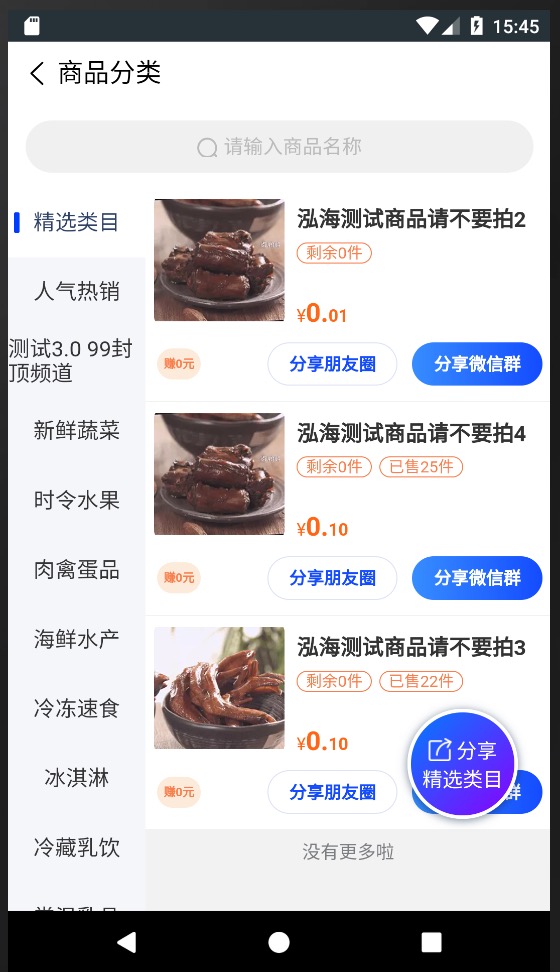 团购精选 团购精选