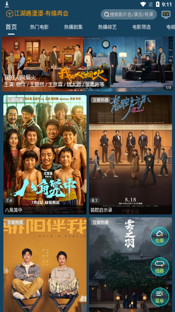 酷玩影音壳子