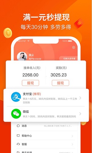 赚钱啦
