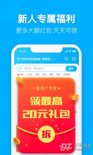 饿了么 饿了么