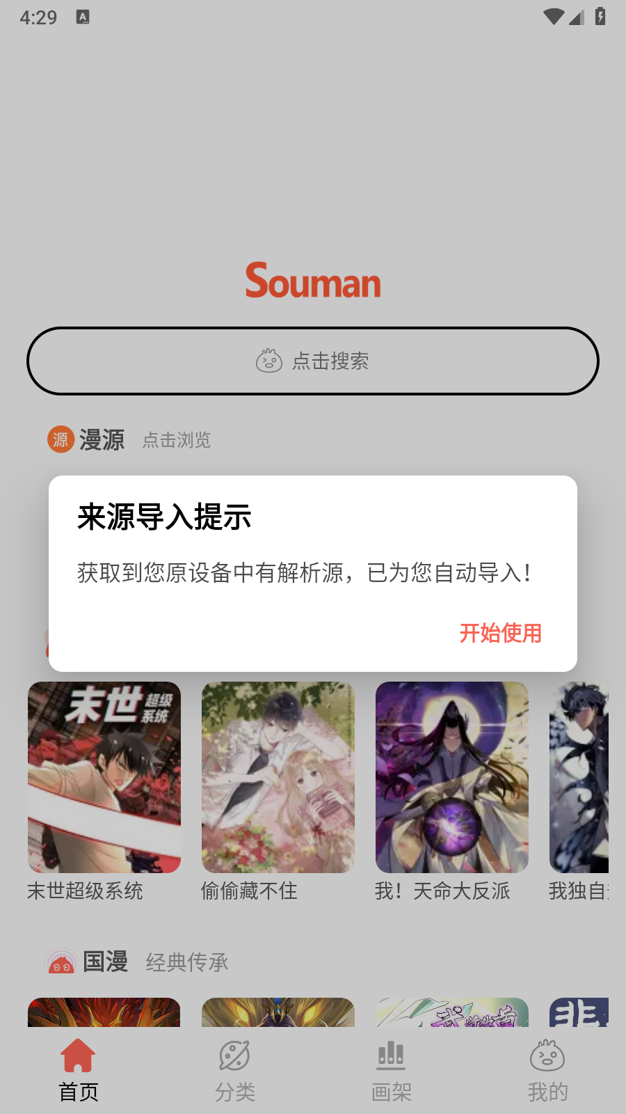 笔趣漫画