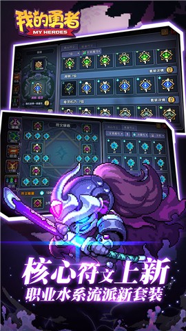 我的勇者内购破解版无限粉钻