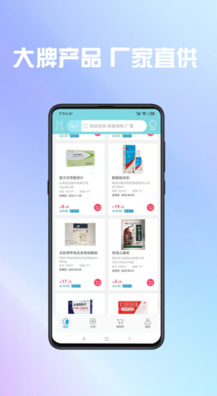 渝药购 渝药购