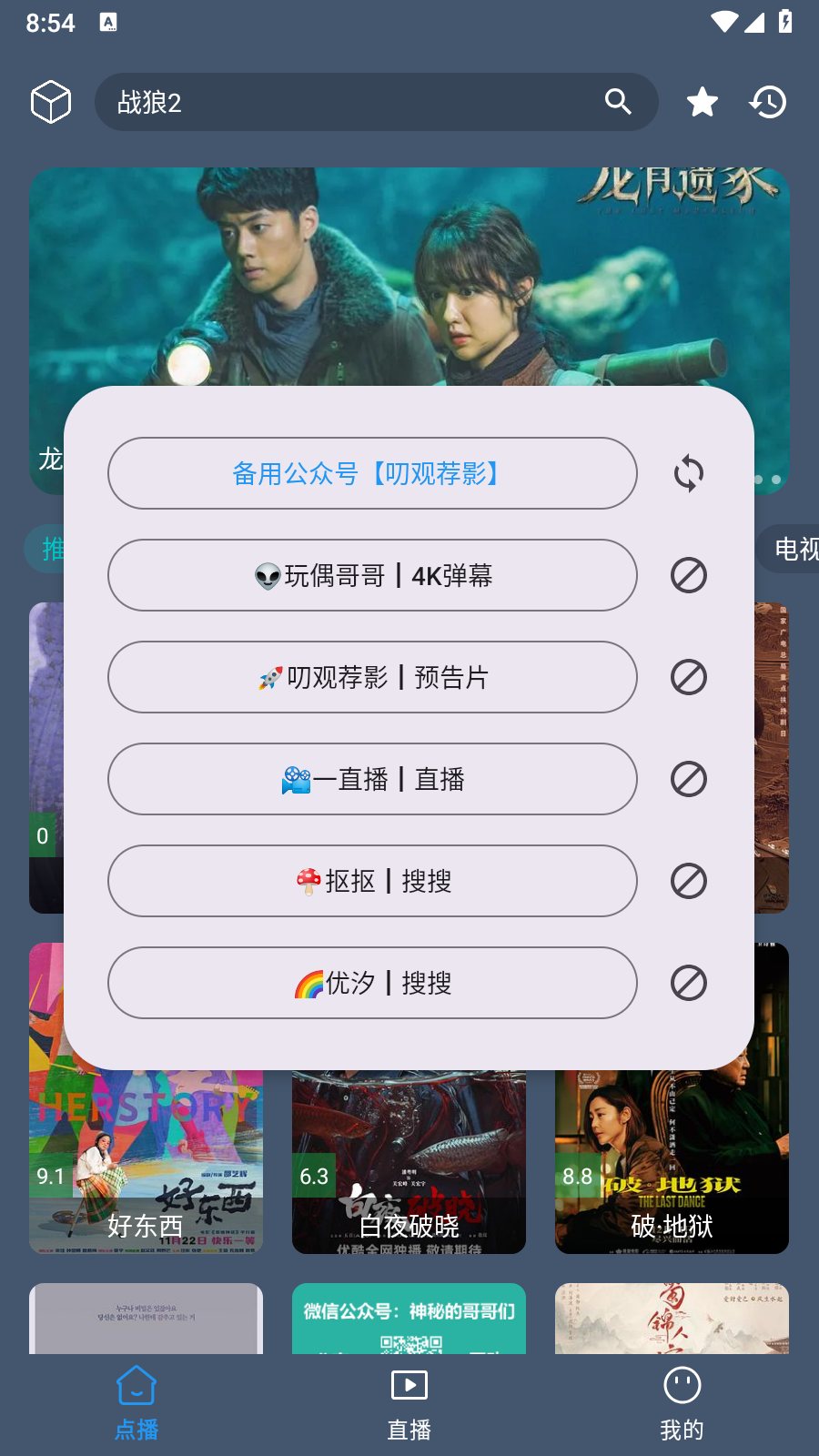 墨云影视