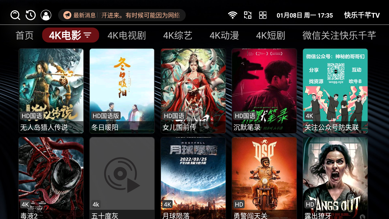 快乐千芊TV