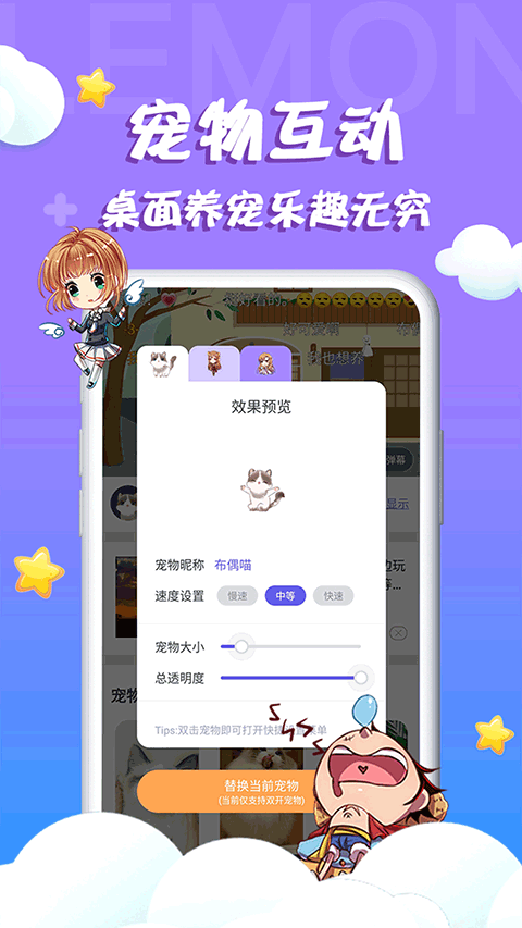 柠檬桌面宠物 柠檬桌面宠物
