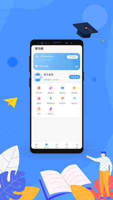 英语易学通