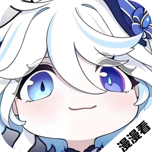漫漫