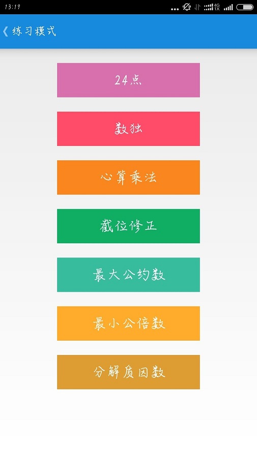 终极奥义
