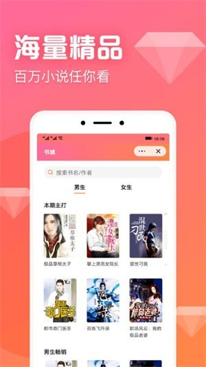 书神小说阅读器免费阅读 书神小说阅读器免费阅读