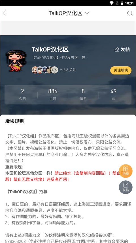 TalkOP海贼王 TalkOP海贼王