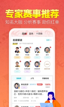 天天盈球