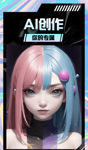AI智能绘画助手