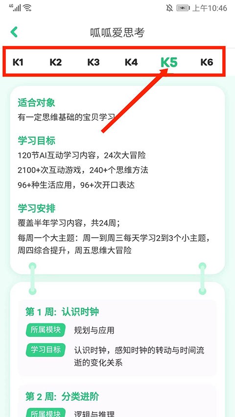 叽里呱啦英语