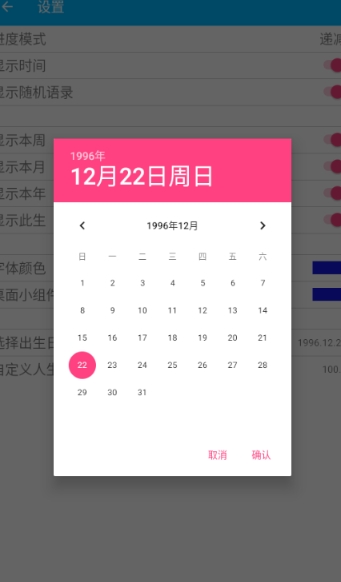 时间进度