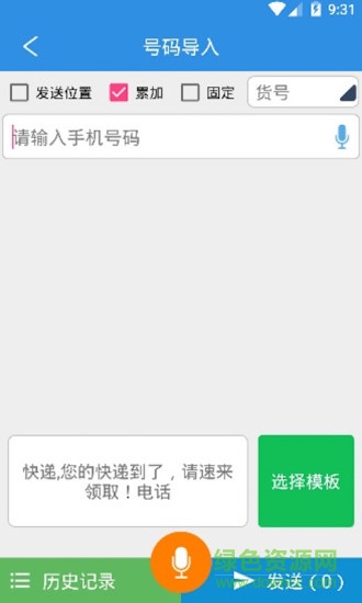 快递来啦 快递来啦