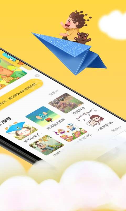 童话故事社 童话故事社