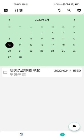 MetaMas日记时间规划