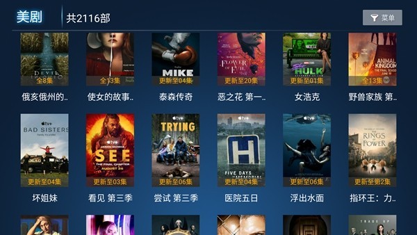 星火影院