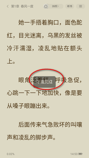 贤读
