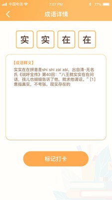 开心辞典宝 开心辞典宝