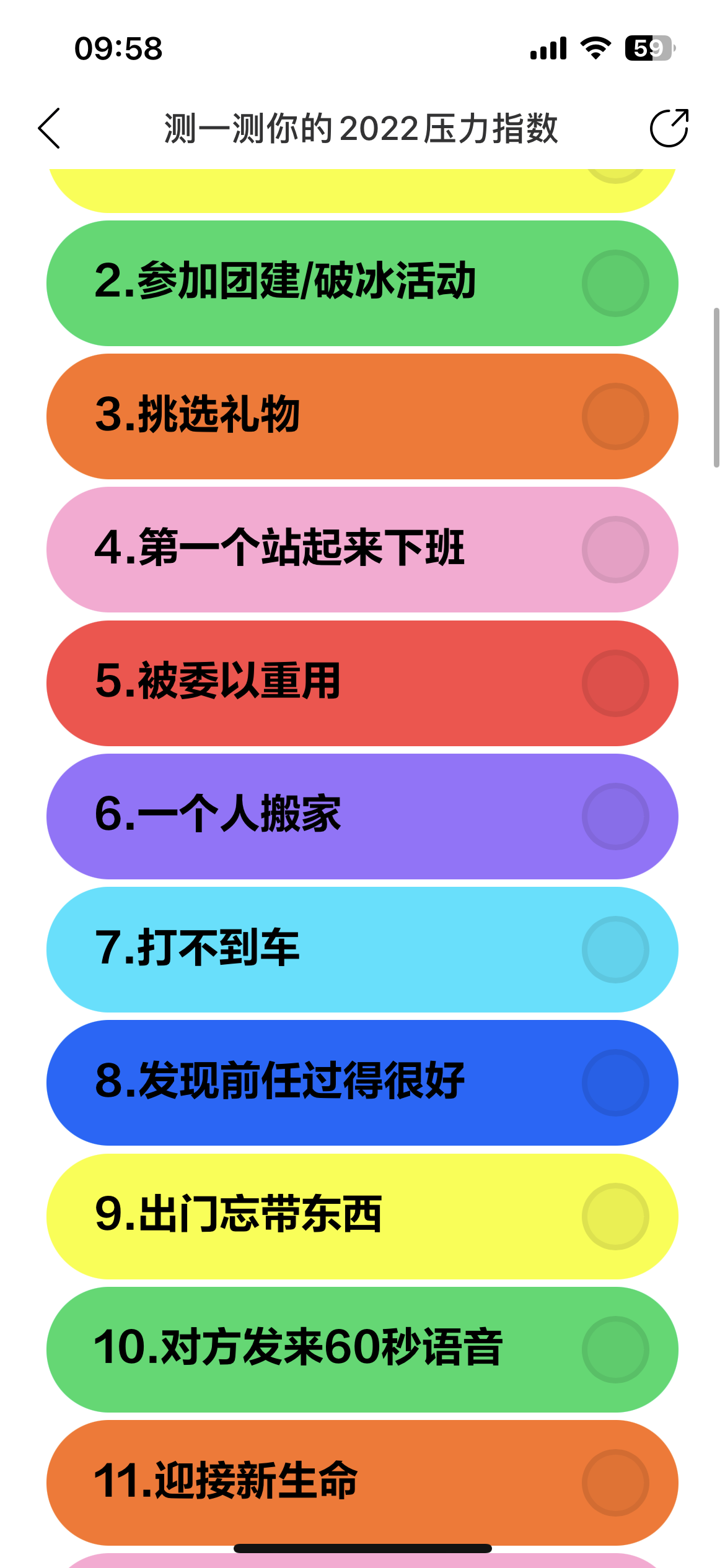 你的2020好运指南游戏