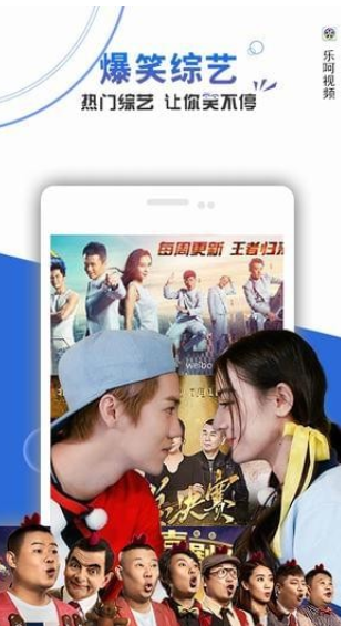 乐呵视频