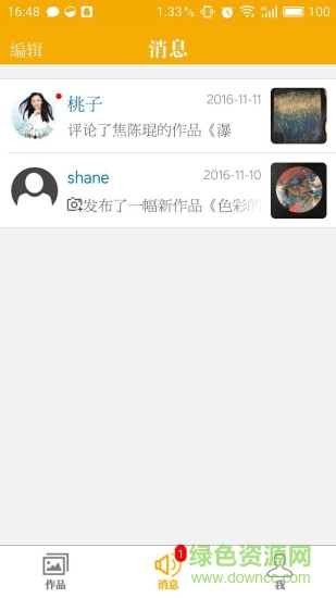 漫涂美术
