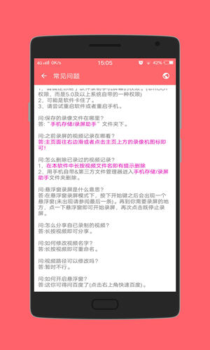 免费录屏助手