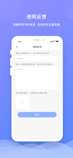 素质评定