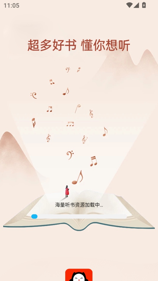 懒猫免费听书