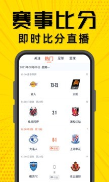 梦幻赛事