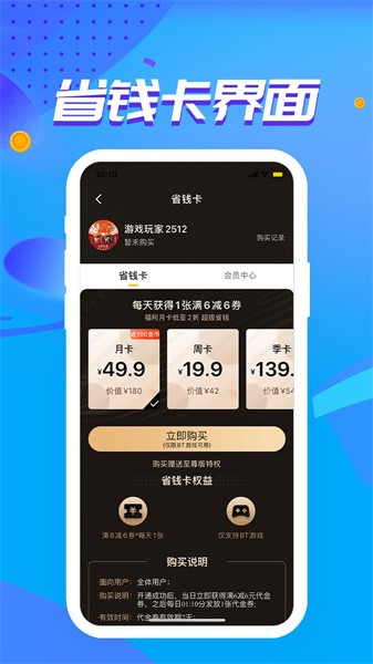 惠爪游戏
