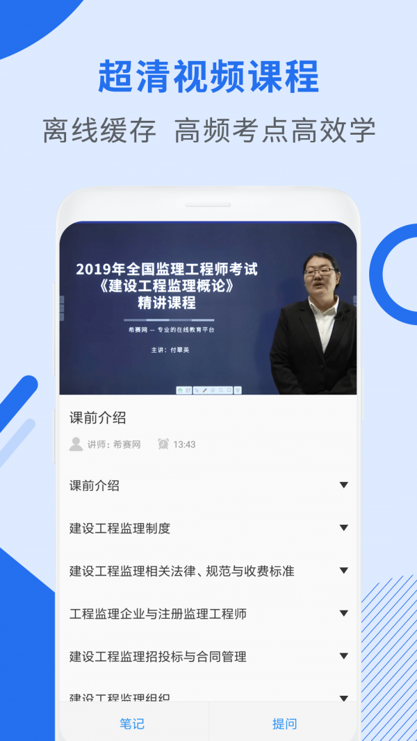 工程师助手
