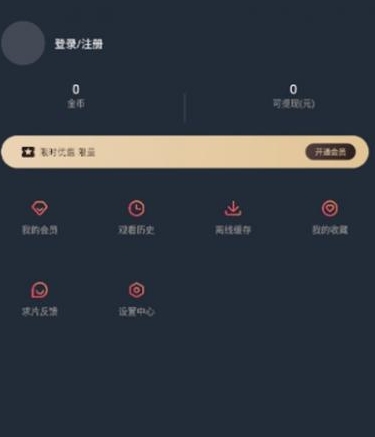 当鸟动漫app官网最新版