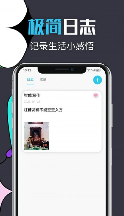 智能文章生成