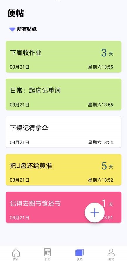无忧日记